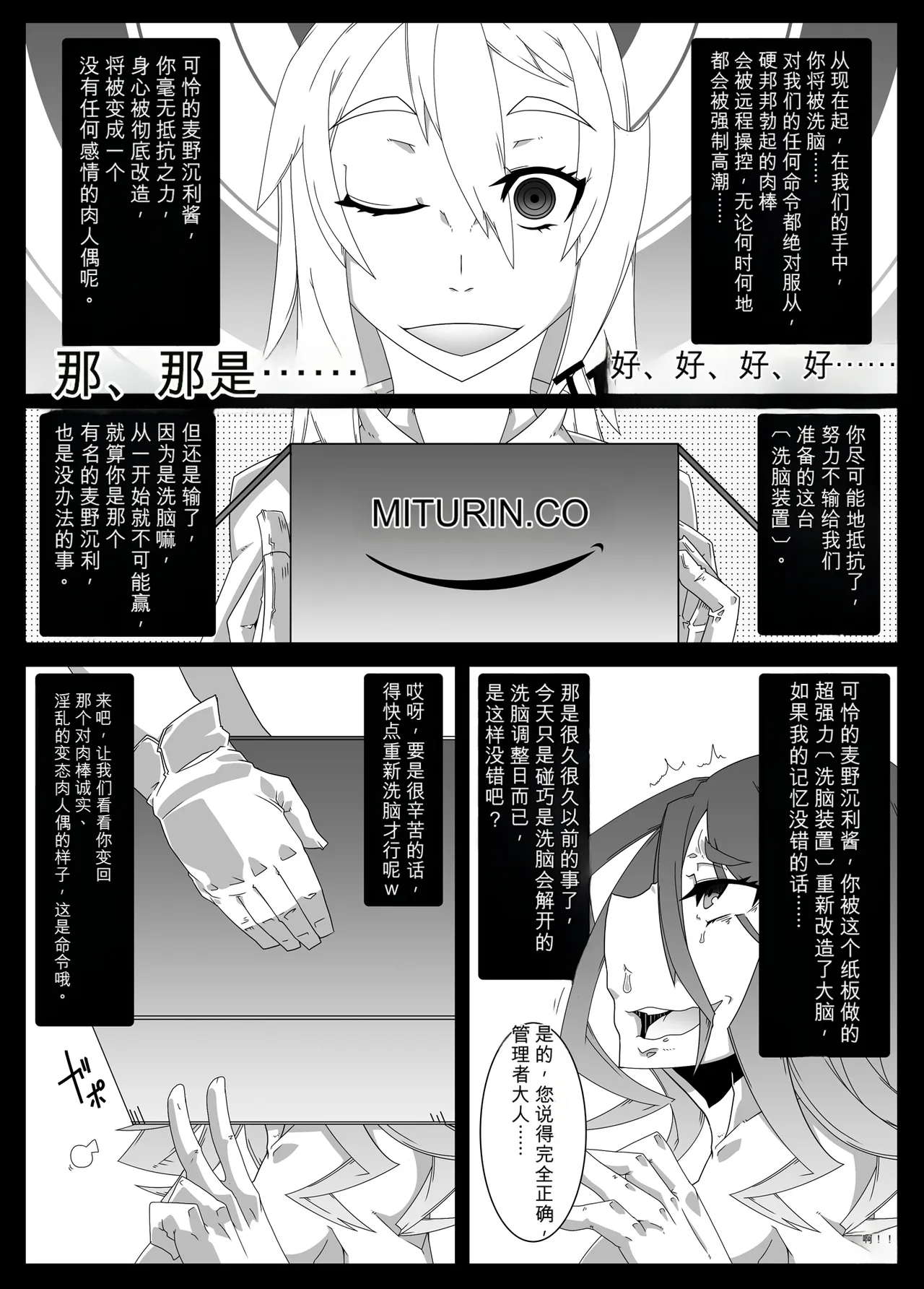_Mind_Control_Girl_vol 1-14 - Page 58