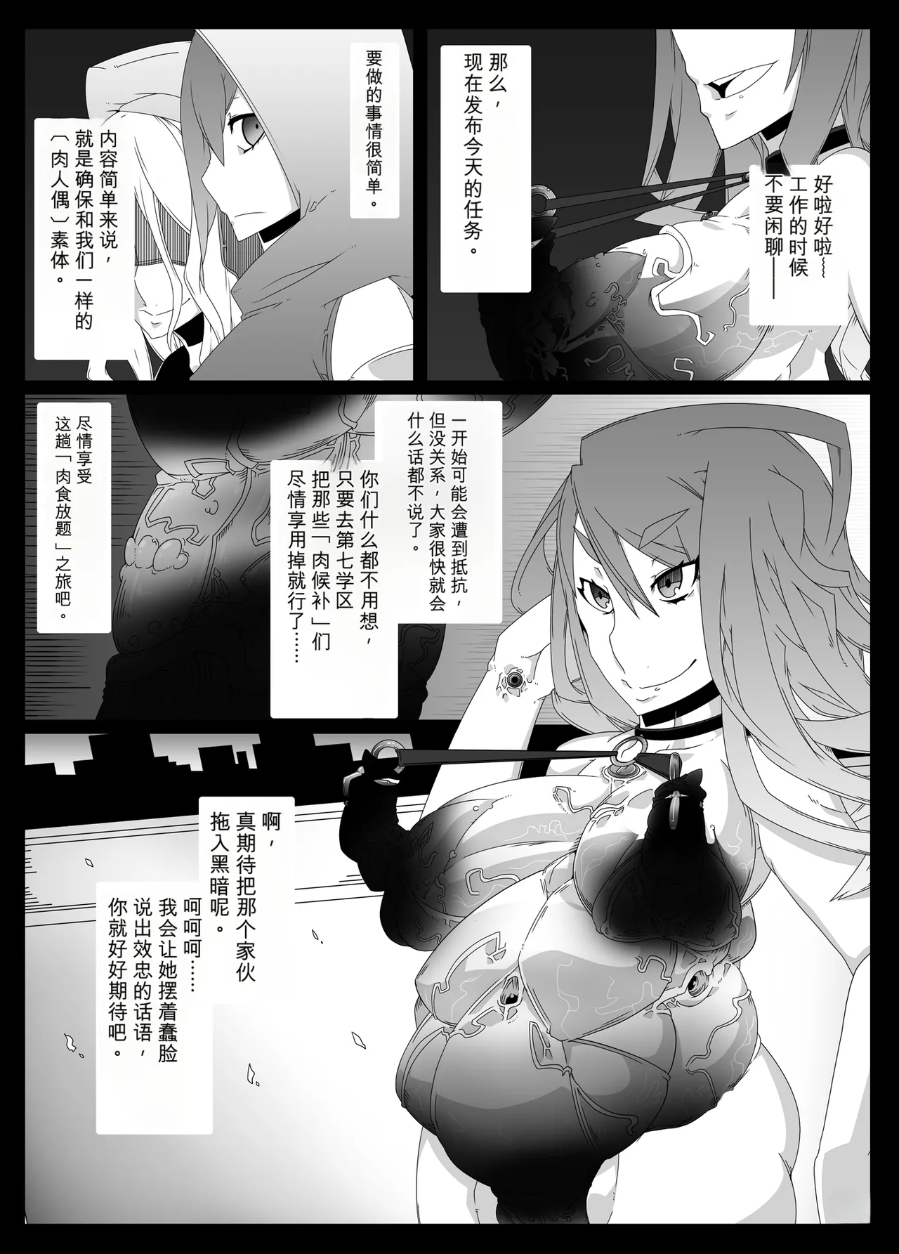 _Mind_Control_Girl_vol 1-14 - Page 61