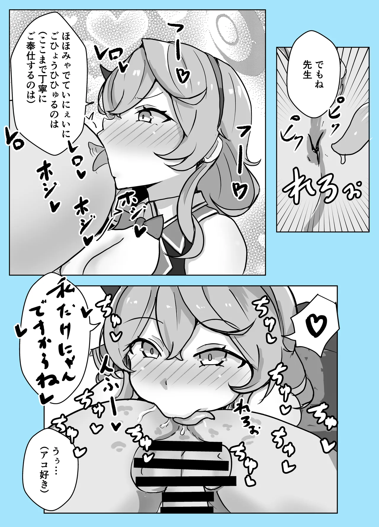 Mazo Zako Pako Pako Ako Wanwan - Page 18