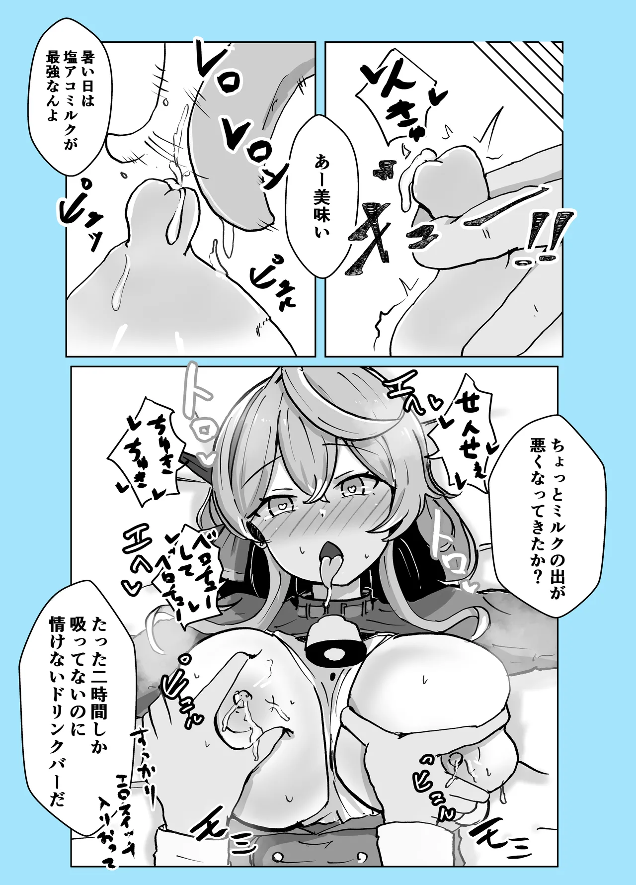 Mazo Zako Pako Pako Ako Wanwan - Page 49