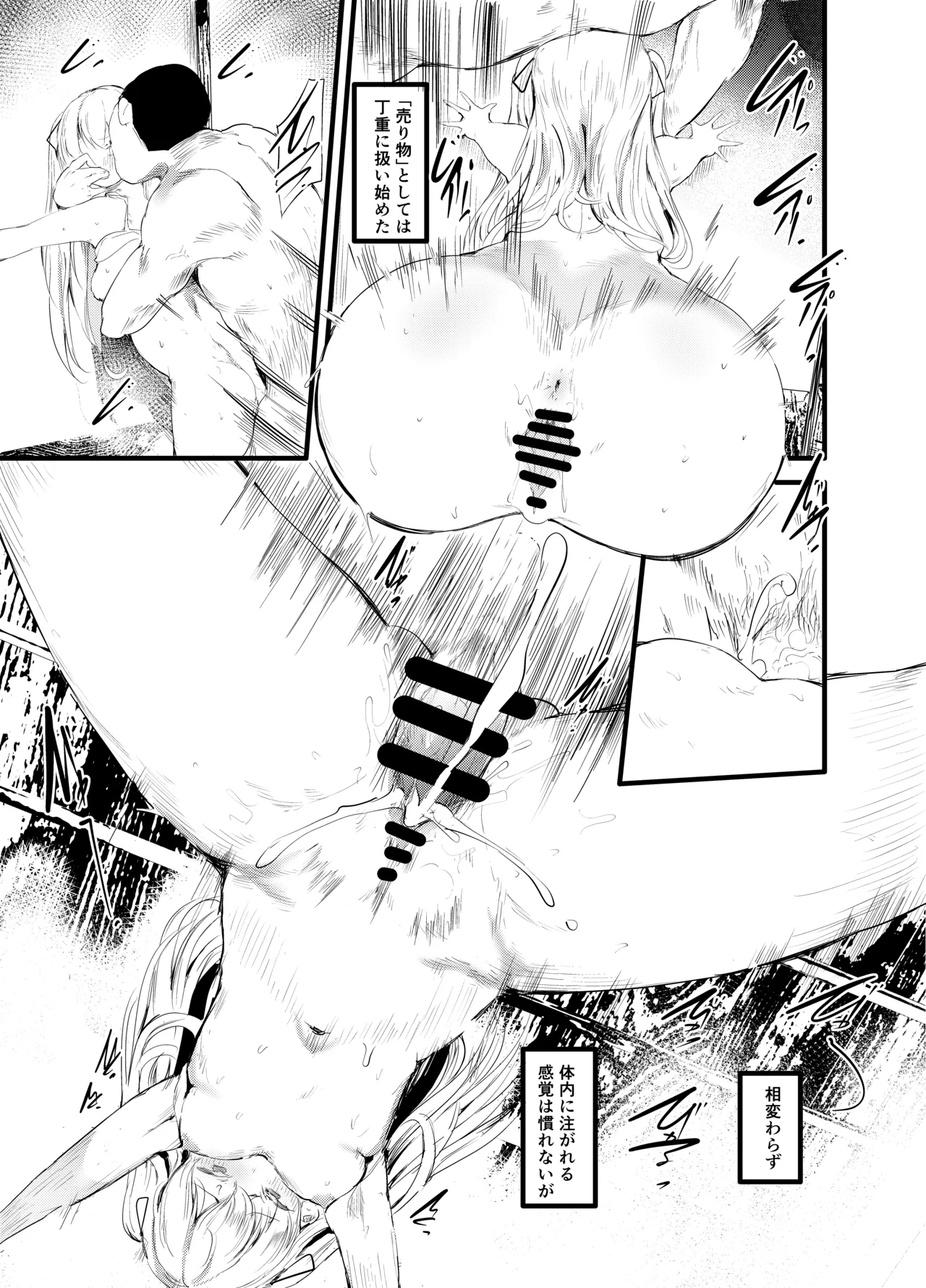 Abaraya no Onnanoko - Page 13