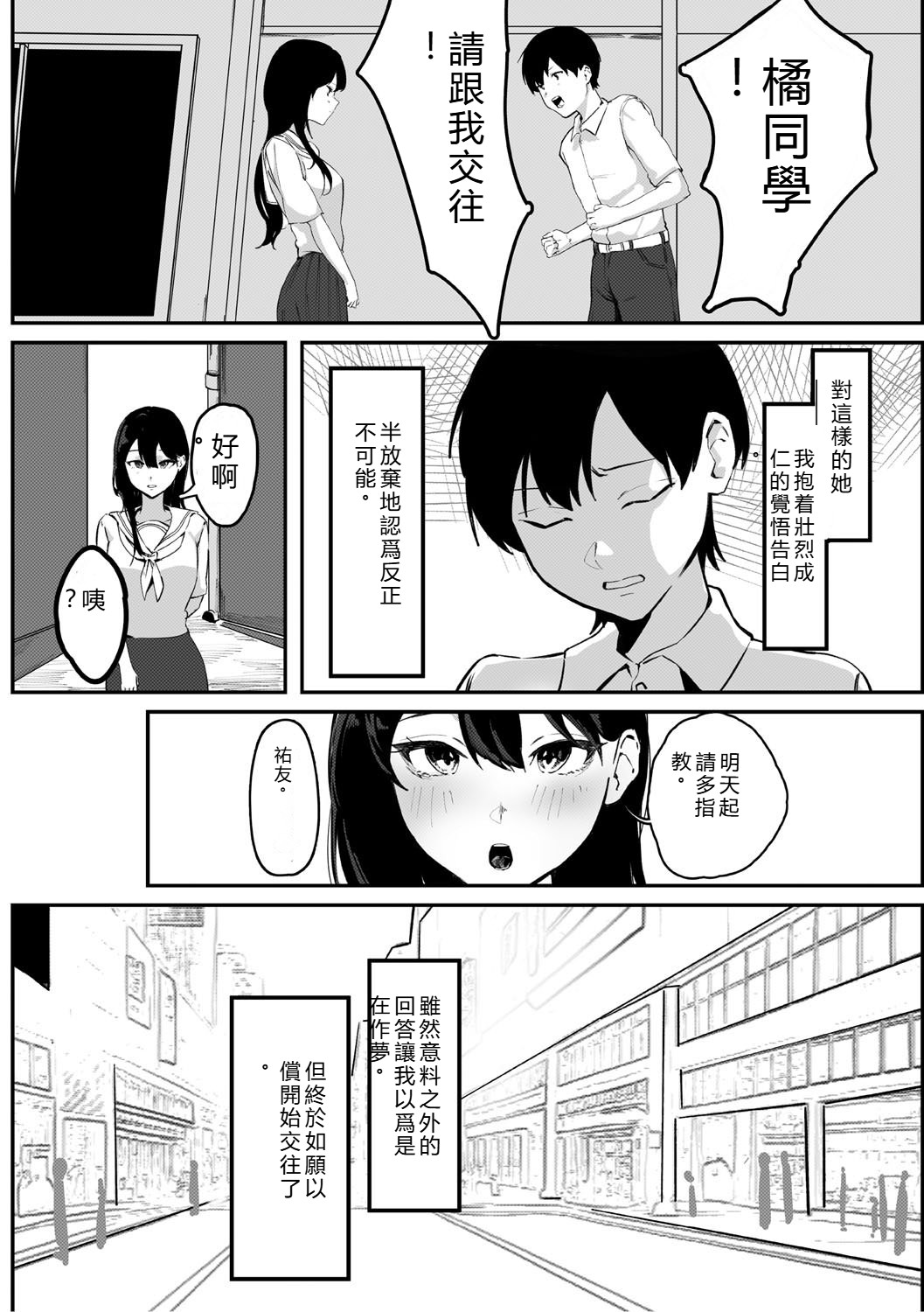 Aoku Torokeru - Page 104