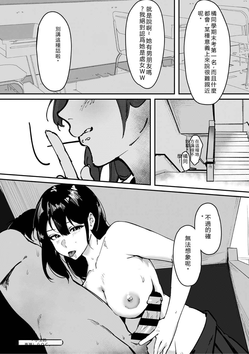 Aoku Torokeru - Page 127