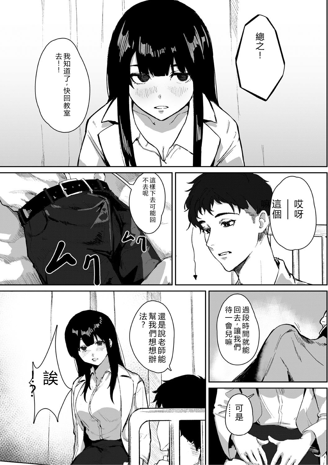 Aoku Torokeru - Page 132