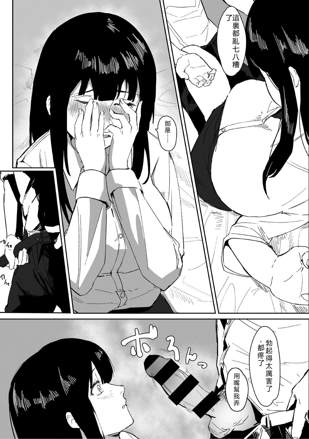 Aoku Torokeru - Page 136