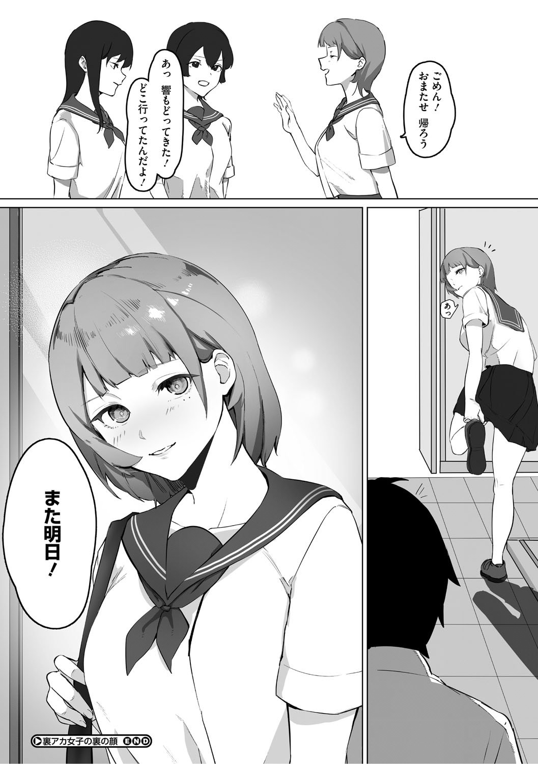 Aoku Torokeru - Page 177