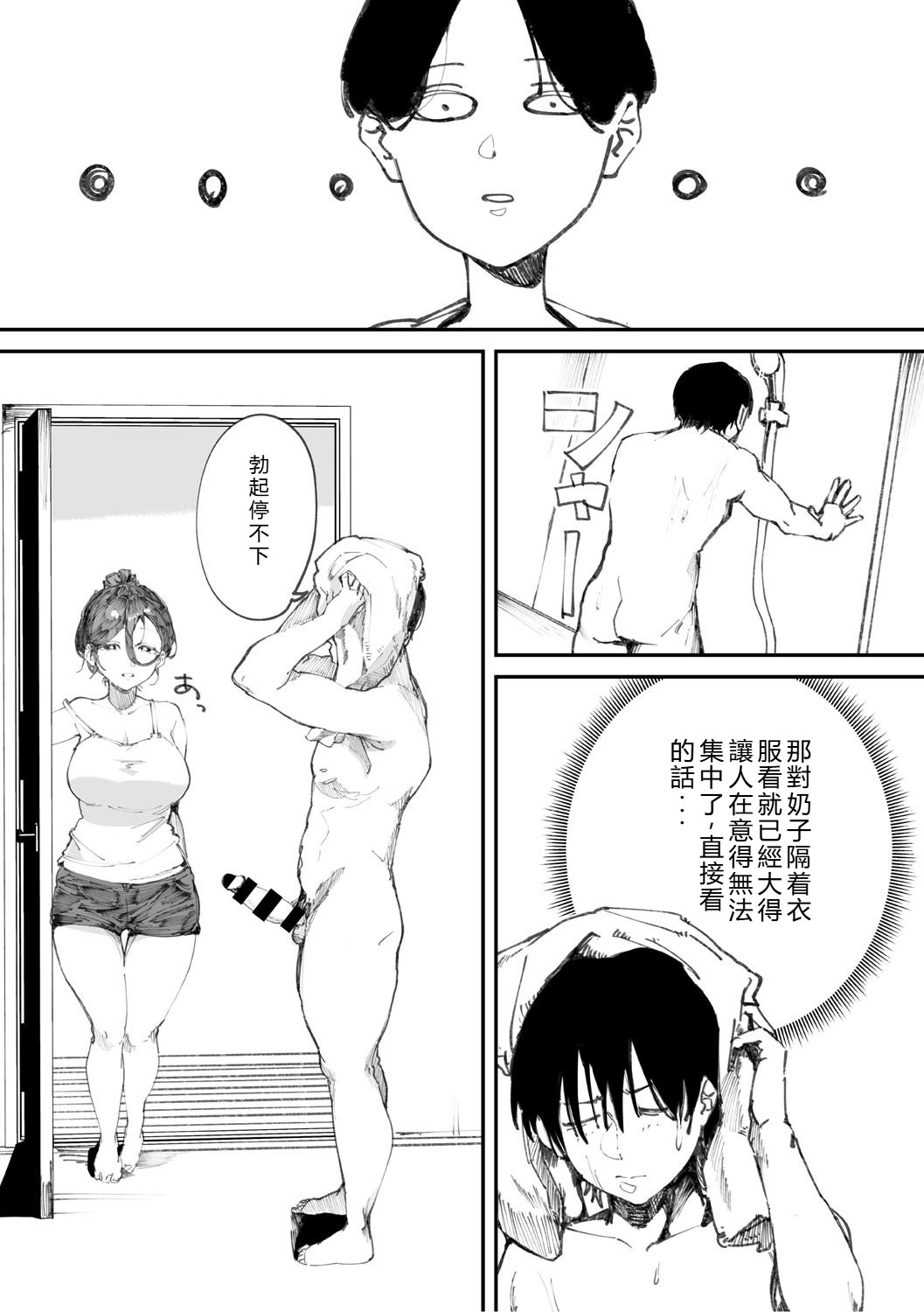 Aoku Torokeru - Page 34