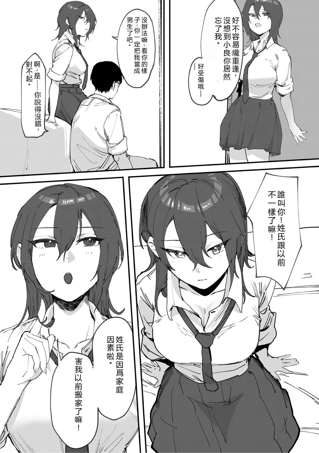 Aoku Torokeru - Page 58