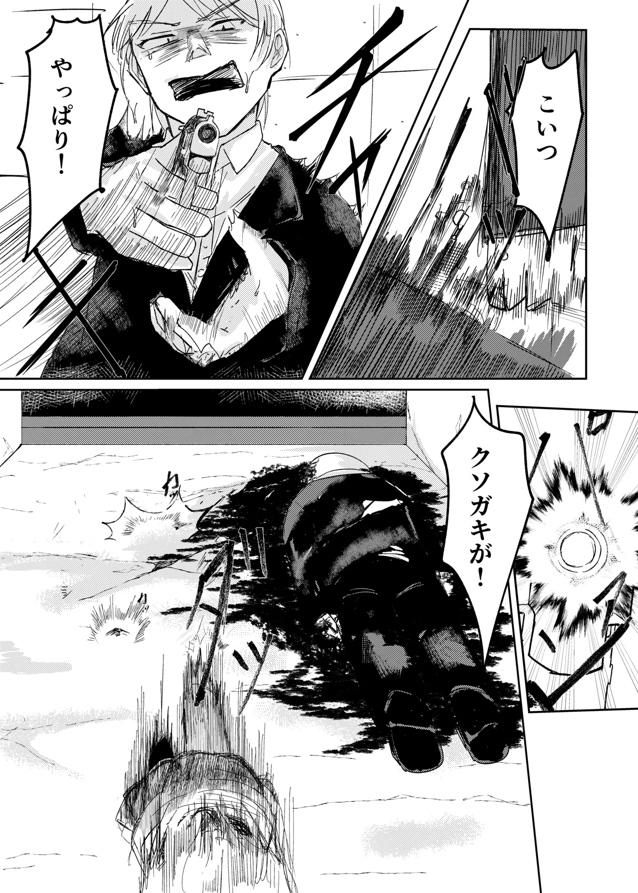 Mahou Shoujo Yattari Yararetari - Page 11