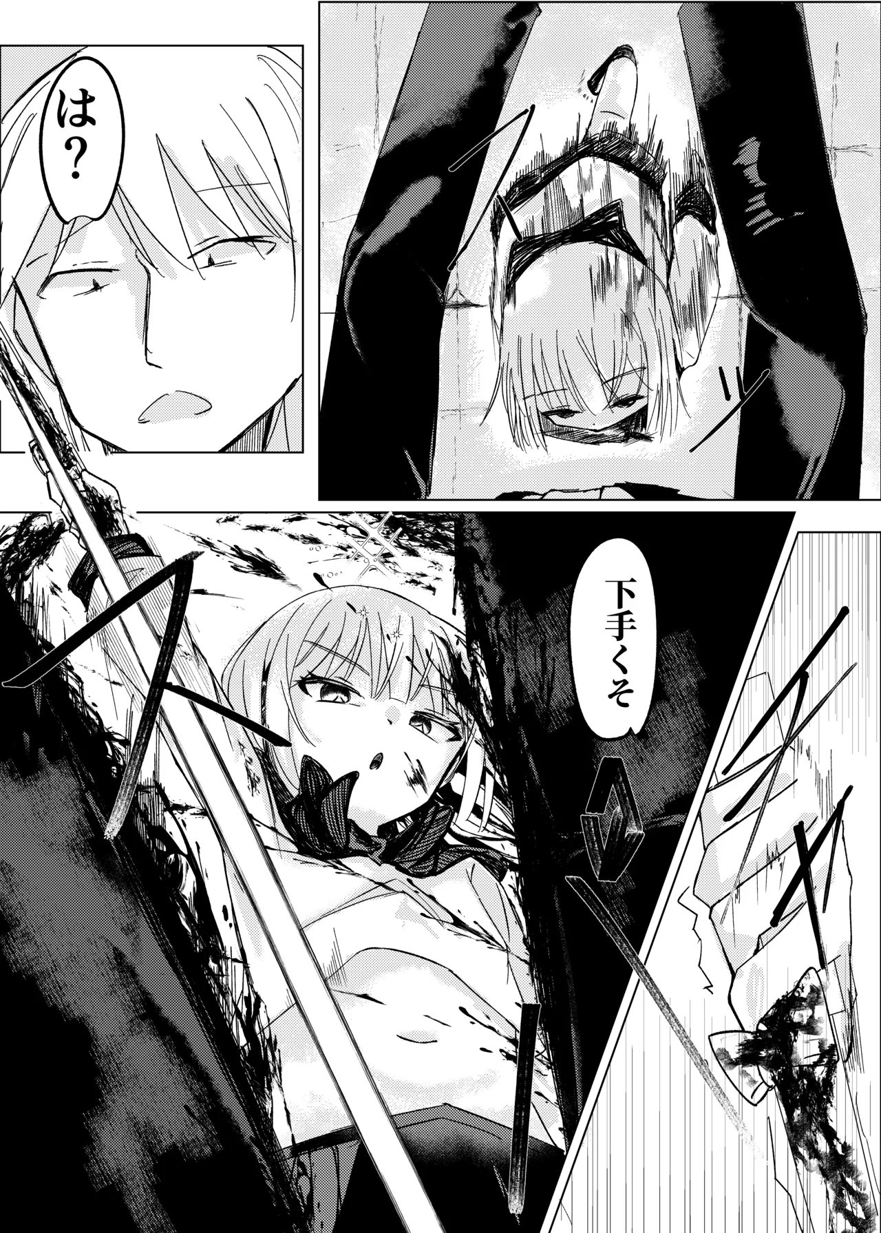 Mahou Shoujo Yattari Yararetari - Page 12