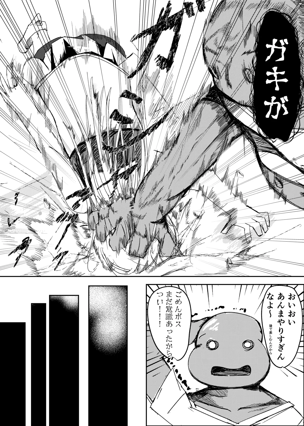Mahou Shoujo Yattari Yararetari - Page 17
