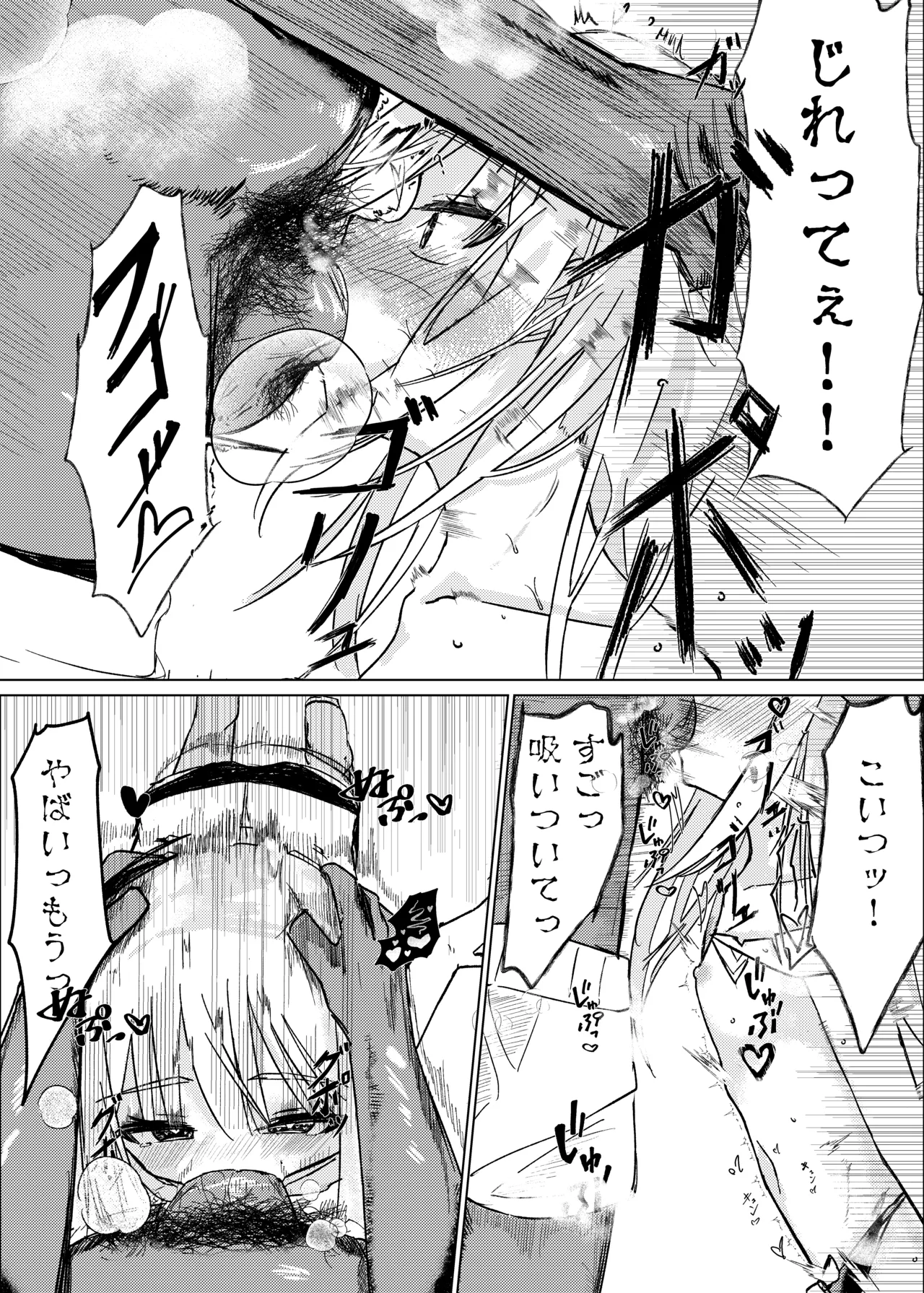 Mahou Shoujo Yattari Yararetari - Page 21