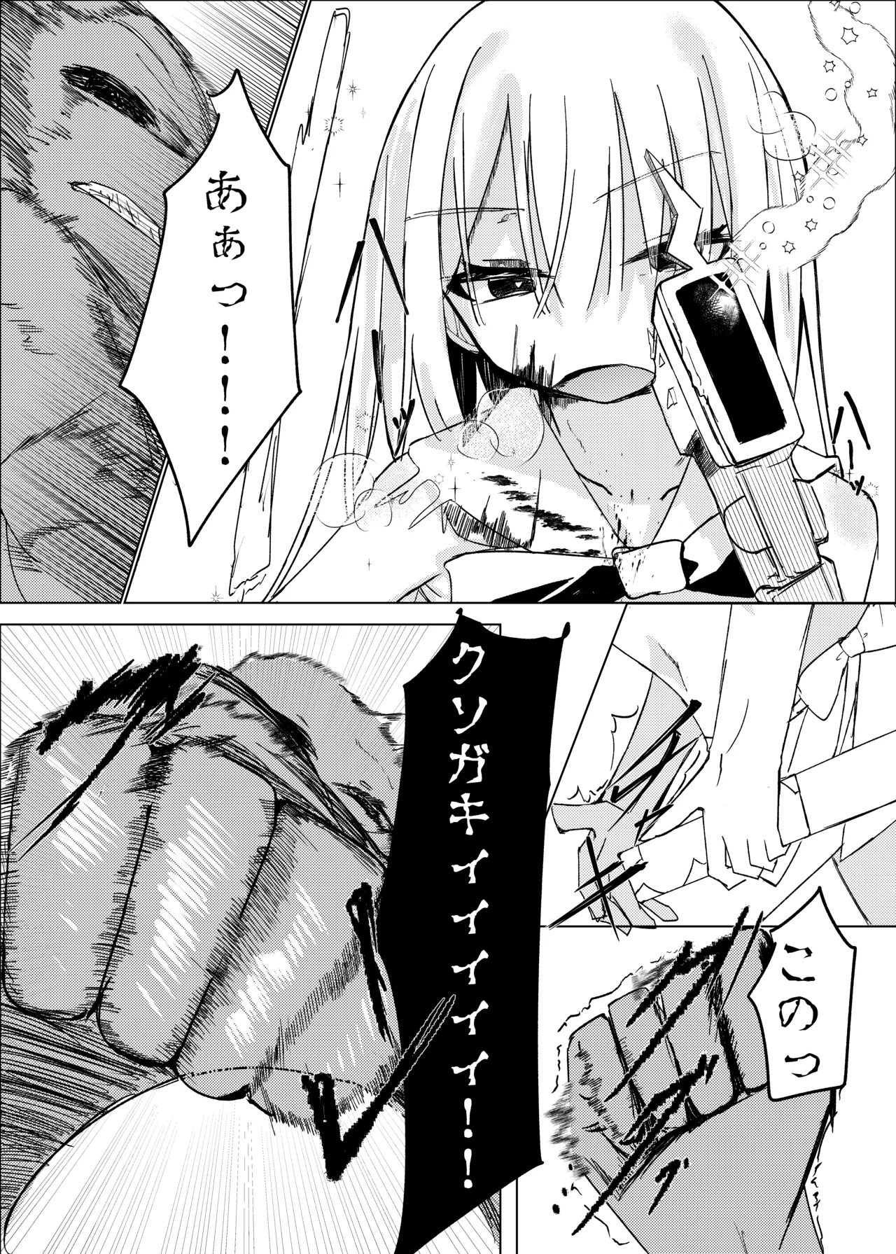 Mahou Shoujo Yattari Yararetari - Page 34