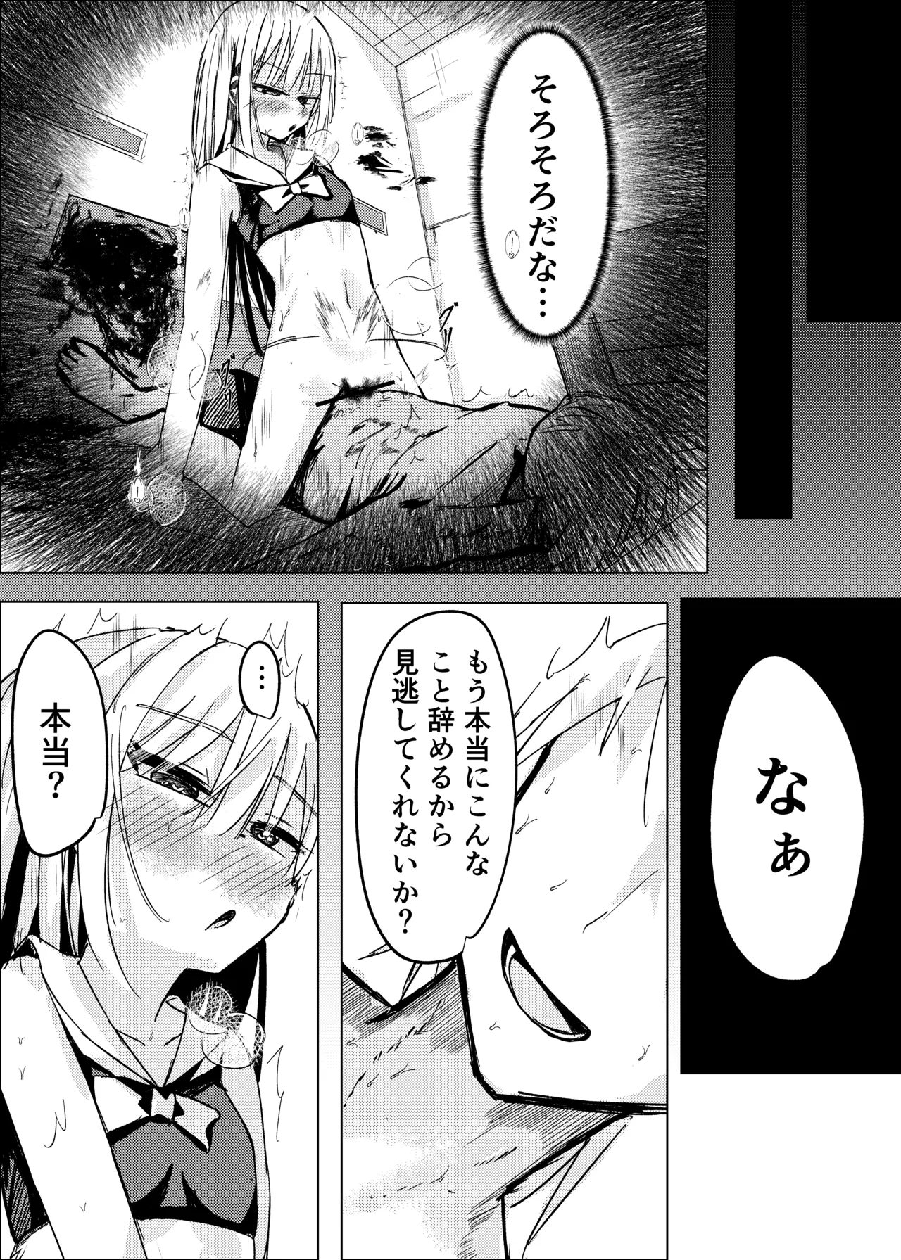 Mahou Shoujo Yattari Yararetari - Page 42