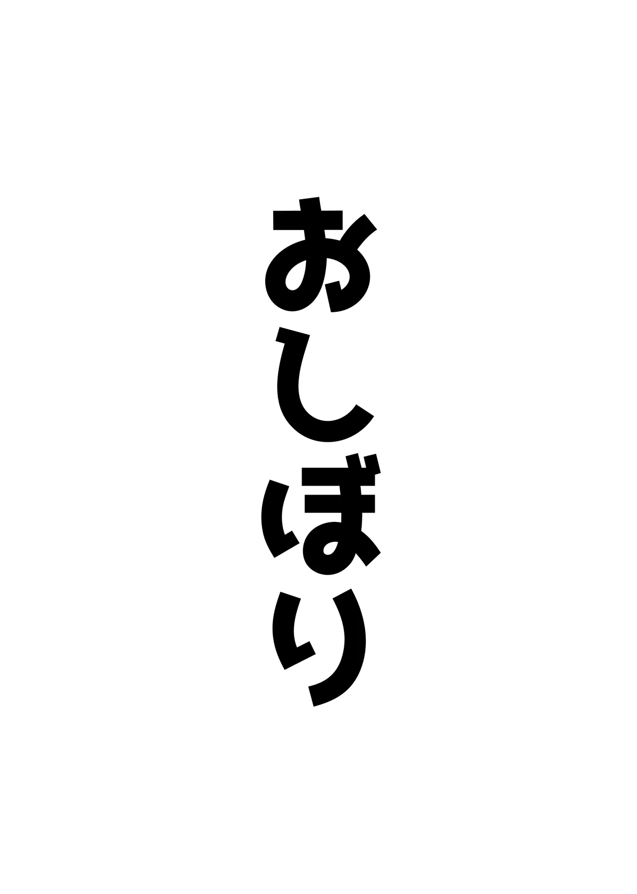 アコットスルンスルン - Page 35