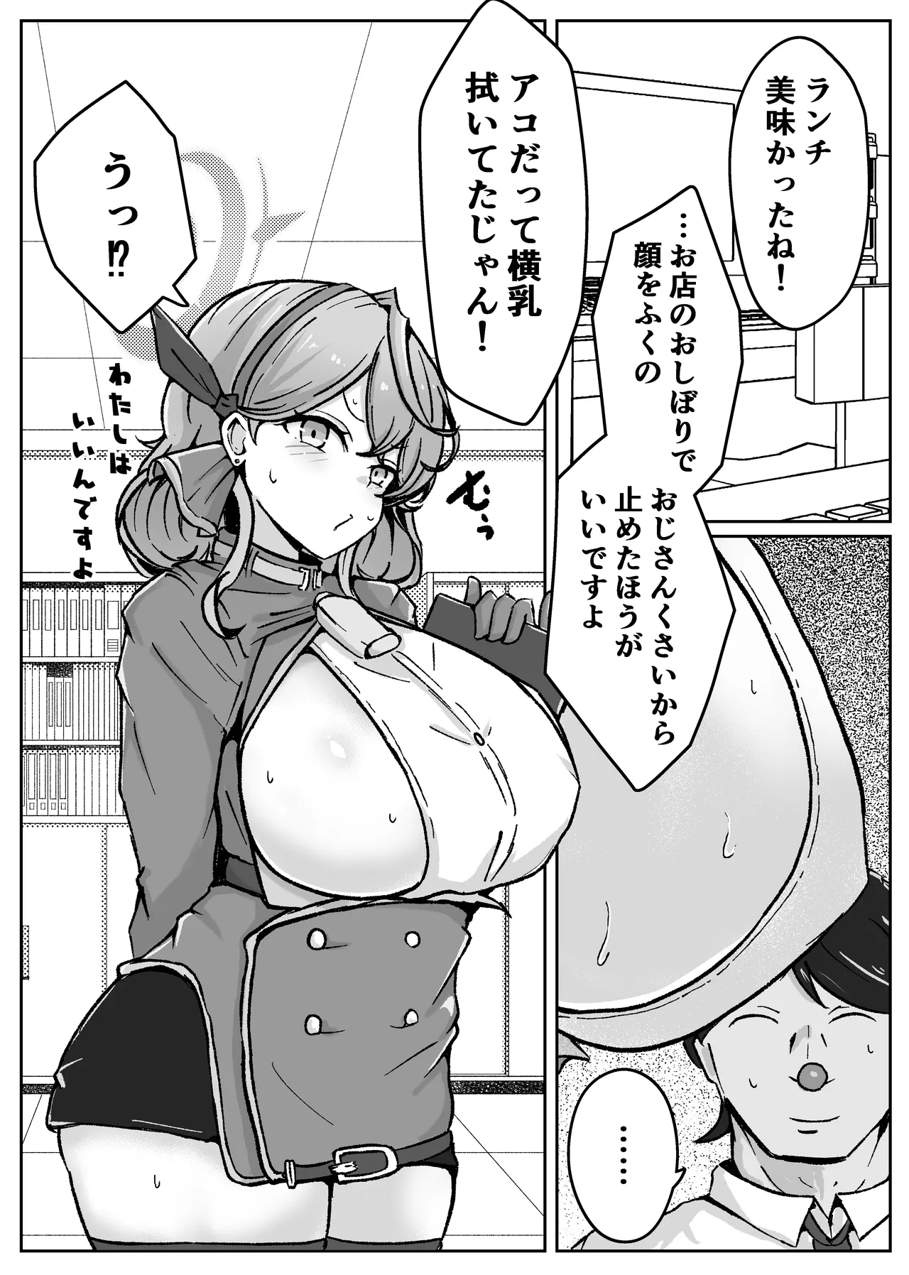 アコットスルンスルン - Page 36
