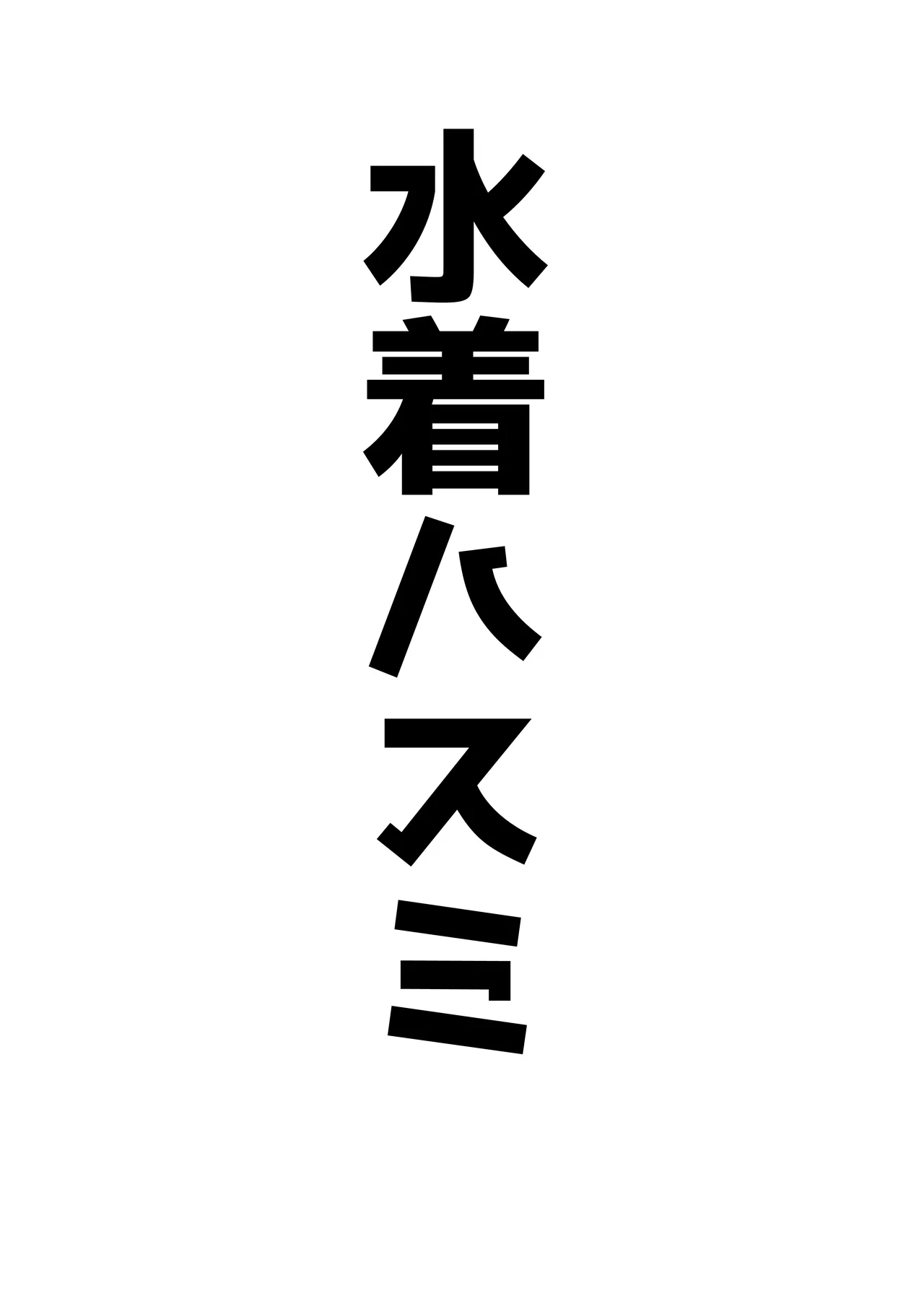 アコットスルンスルン - Page 39