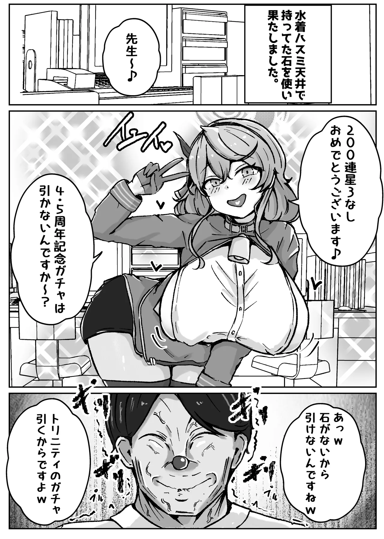 アコットスルンスルン - Page 44