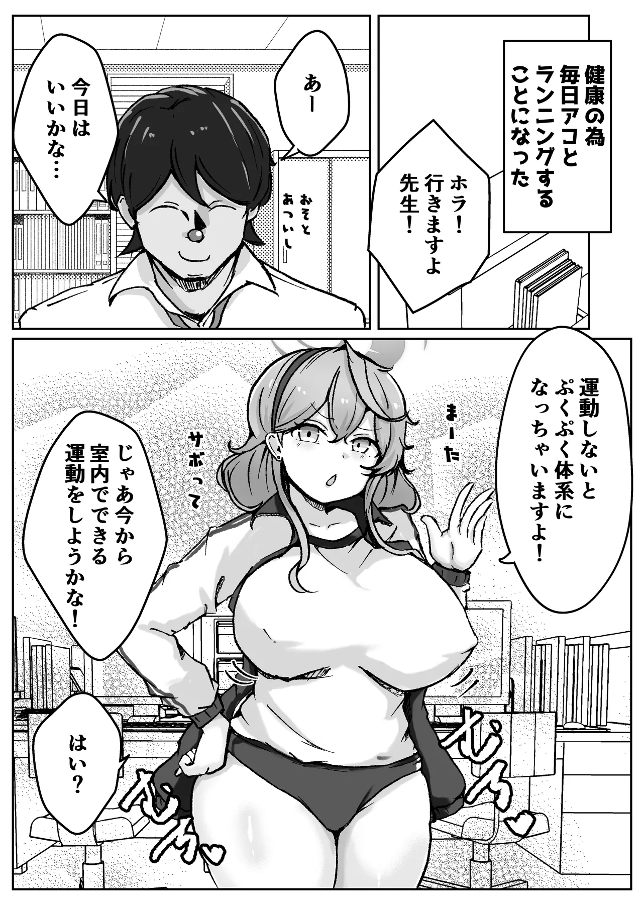 アコットスルンスルン - Page 48