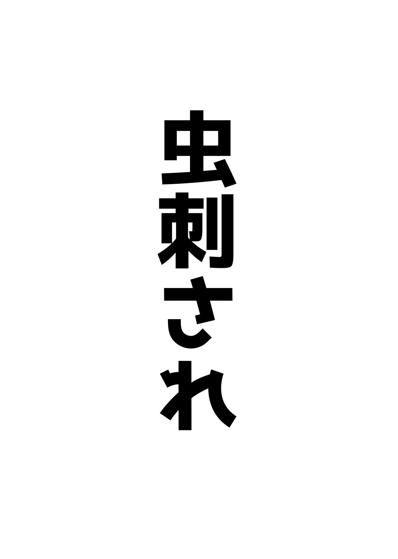 アコットスルンスルン - Page 51
