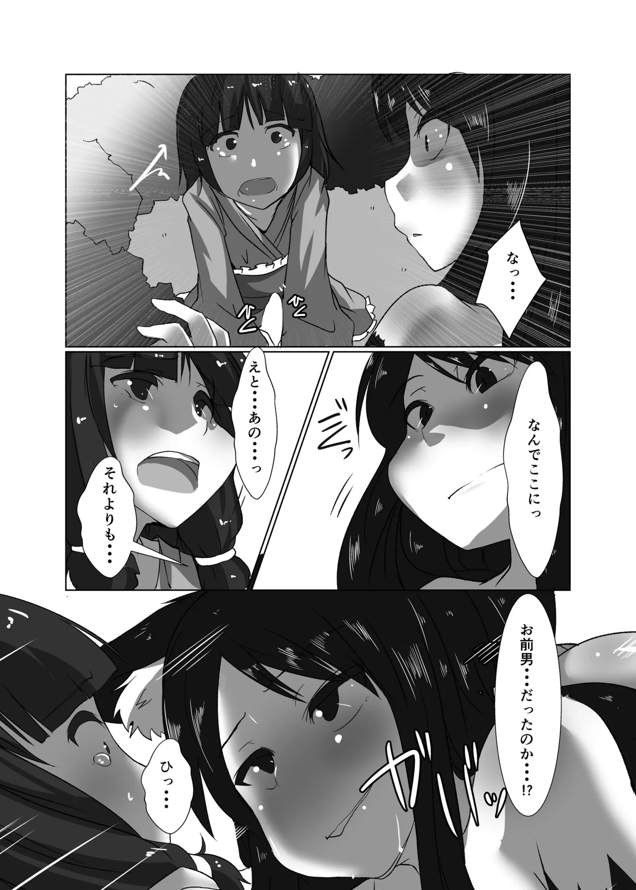 Page 16 of ELonely Wolf no Onee-san