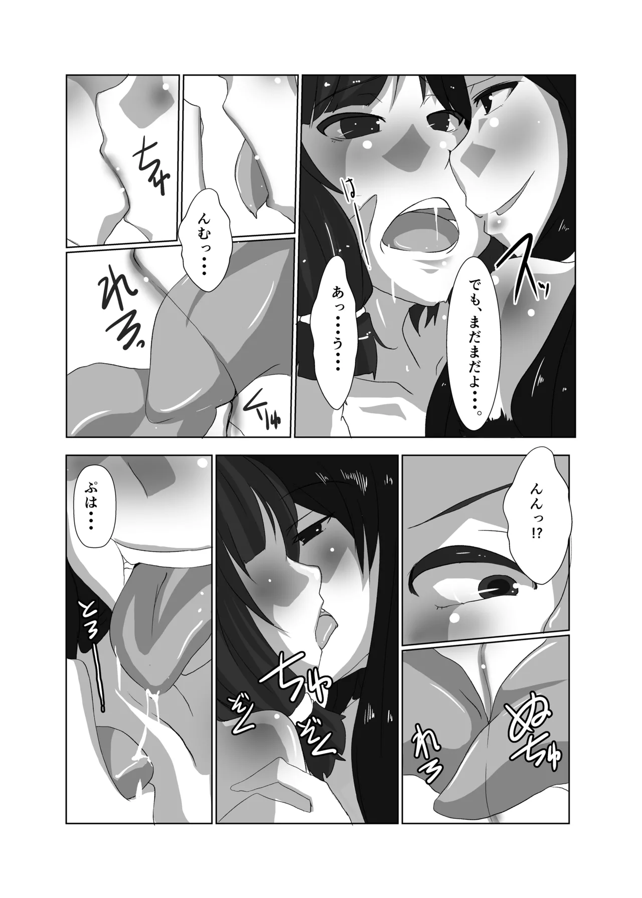 Page 22 of ELonely Wolf no Onee-san
