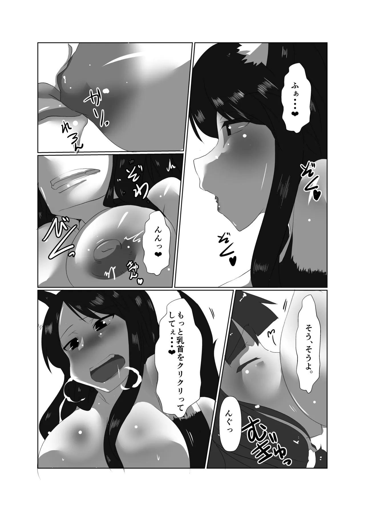 Page 24 of ELonely Wolf no Onee-san