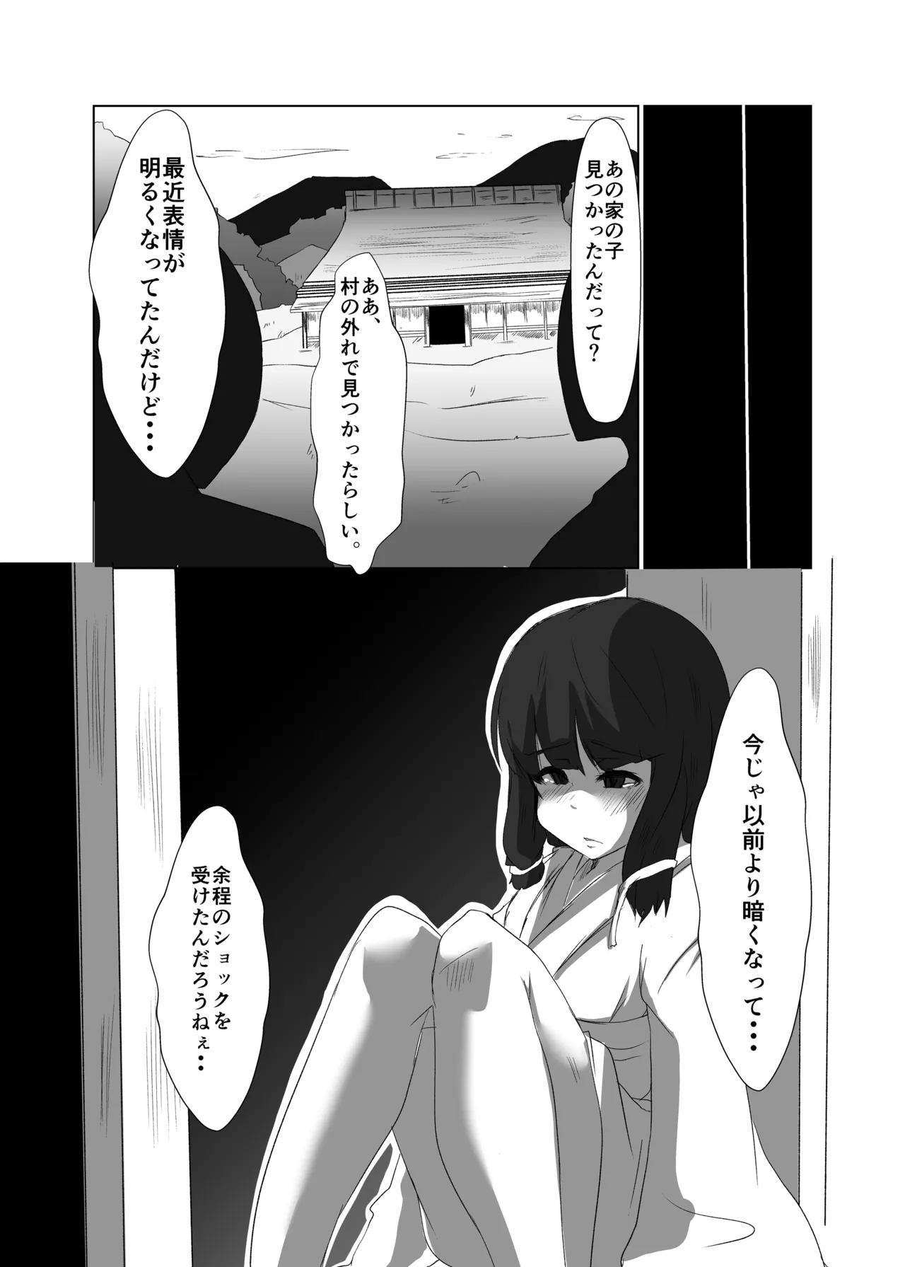 Page 32 of ELonely Wolf no Onee-san