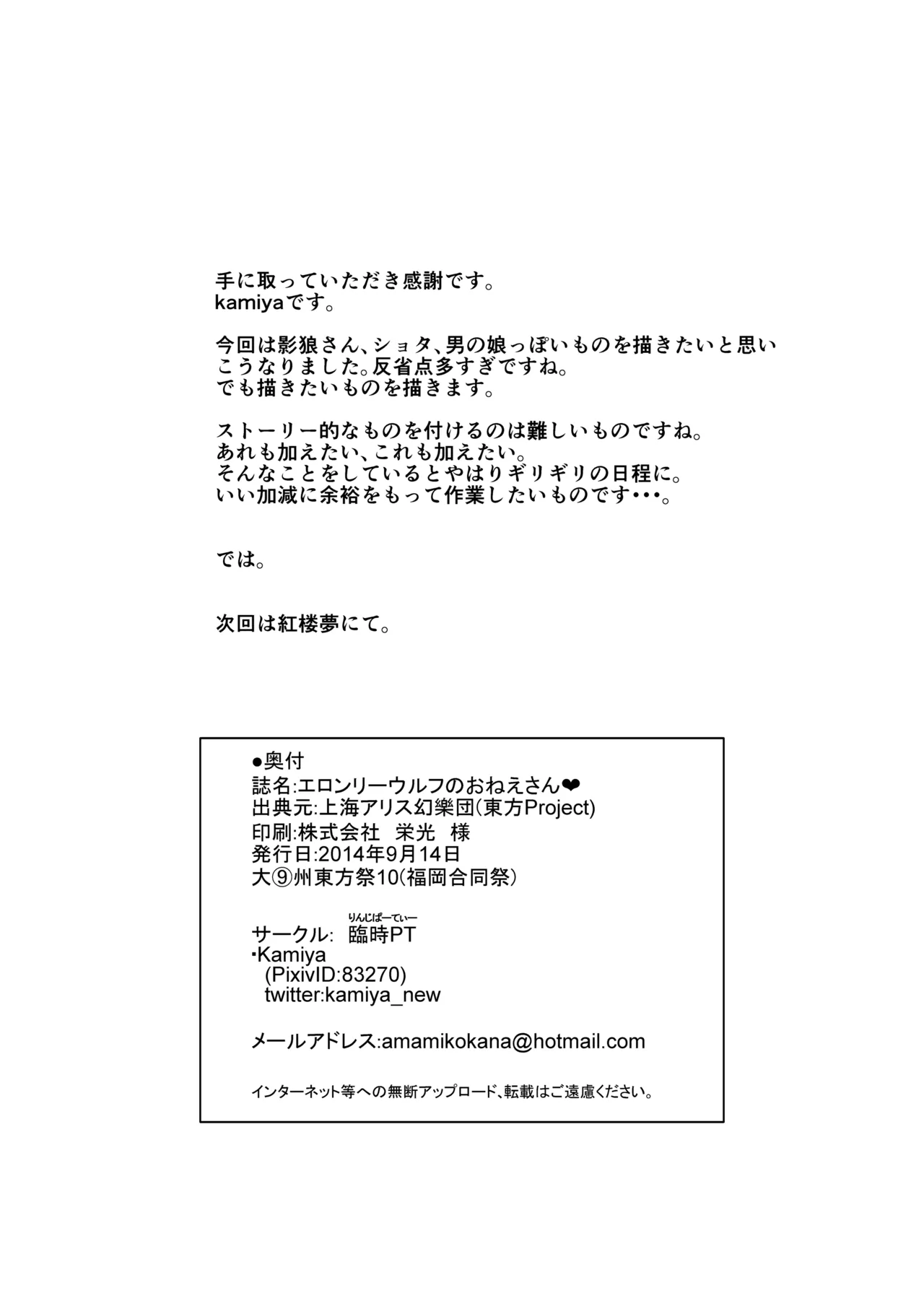Page 33 of ELonely Wolf no Onee-san