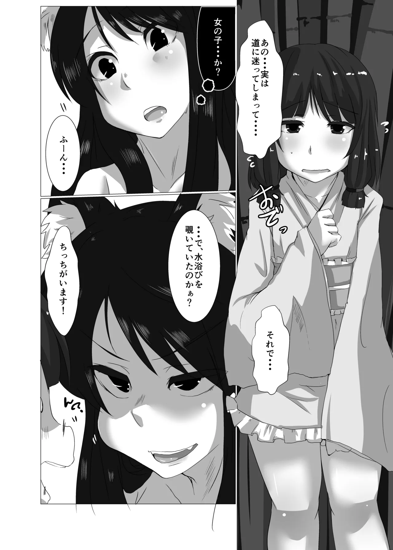 Page 5 of ELonely Wolf no Onee-san