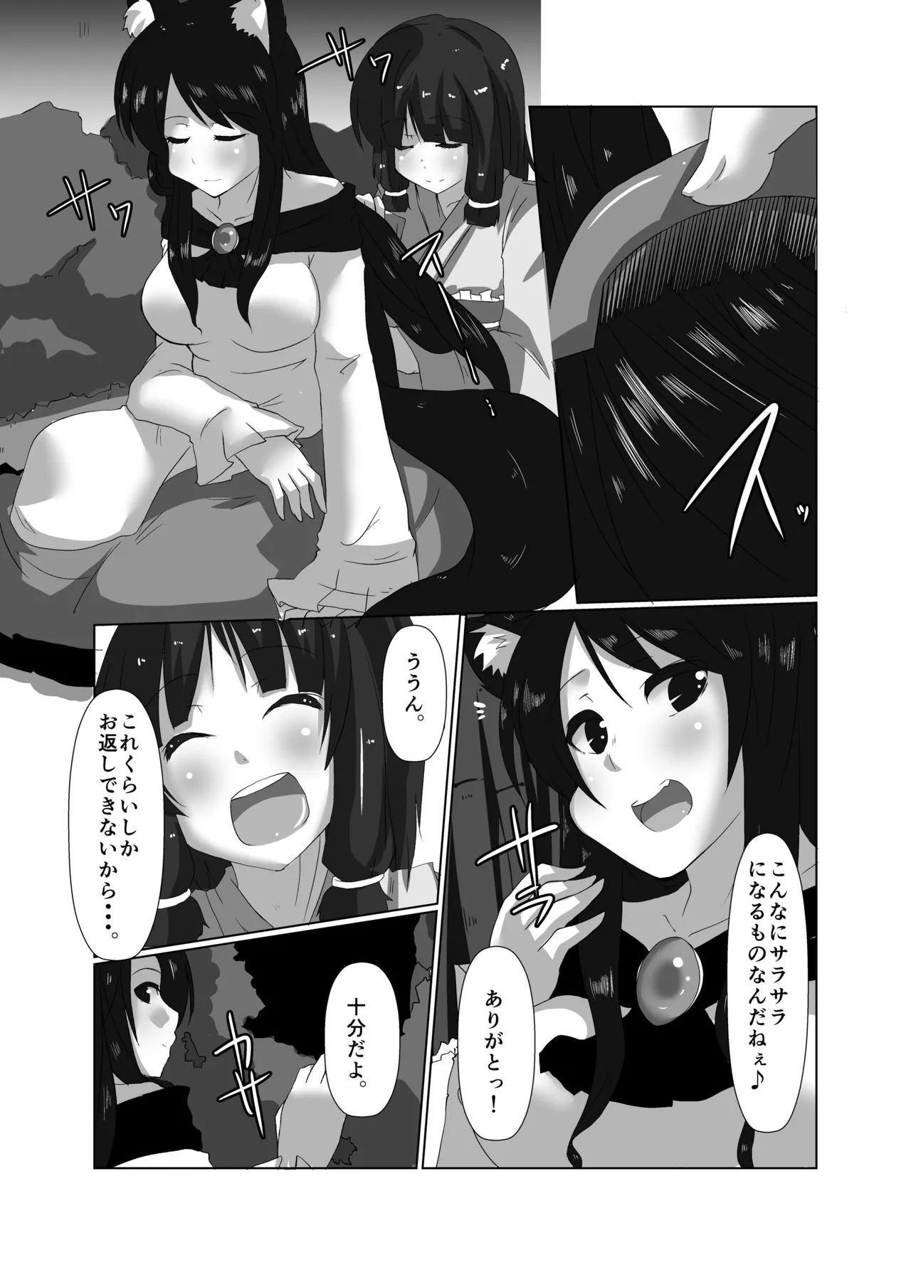 Page 7 of ELonely Wolf no Onee-san