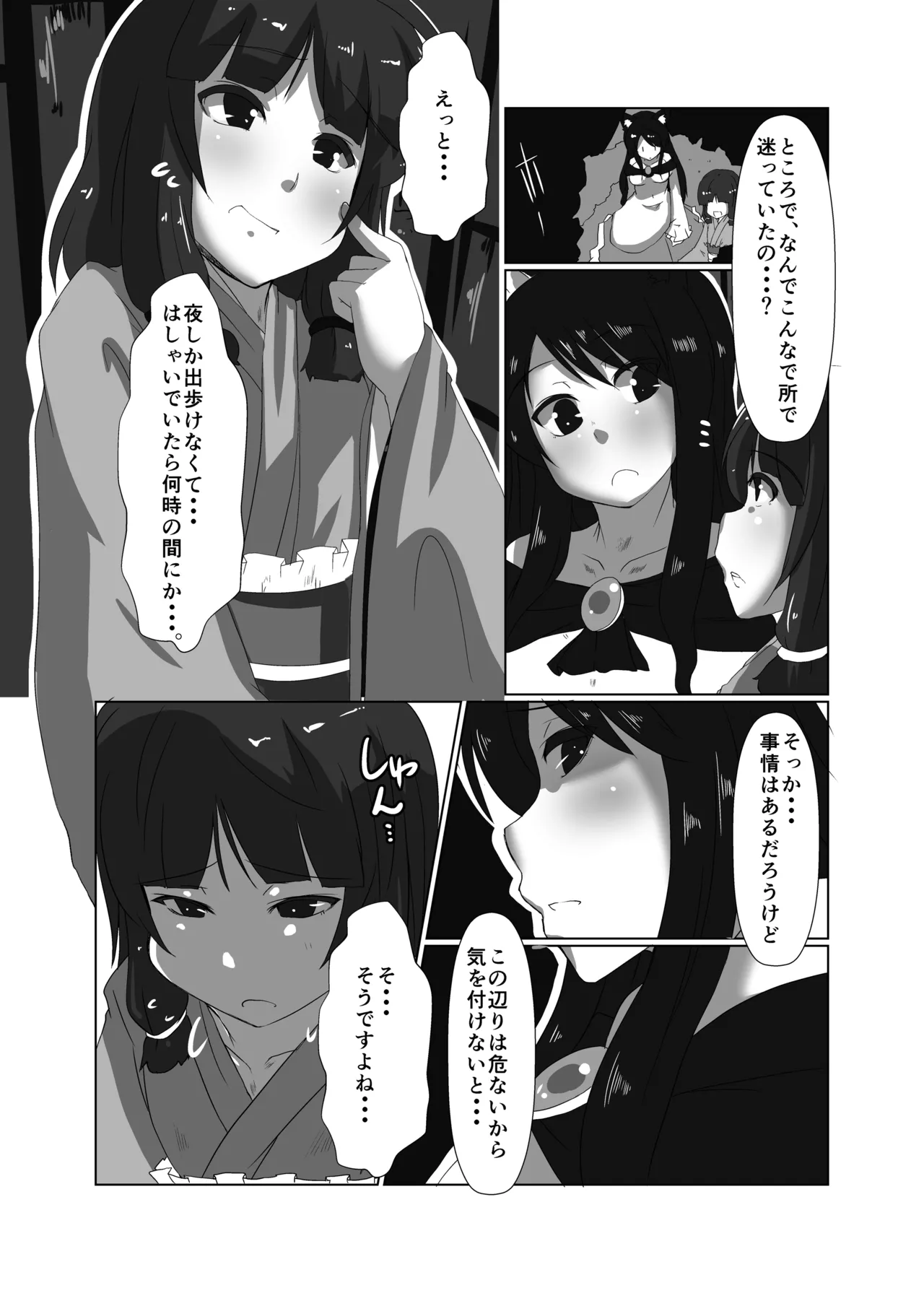 Page 8 of ELonely Wolf no Onee-san