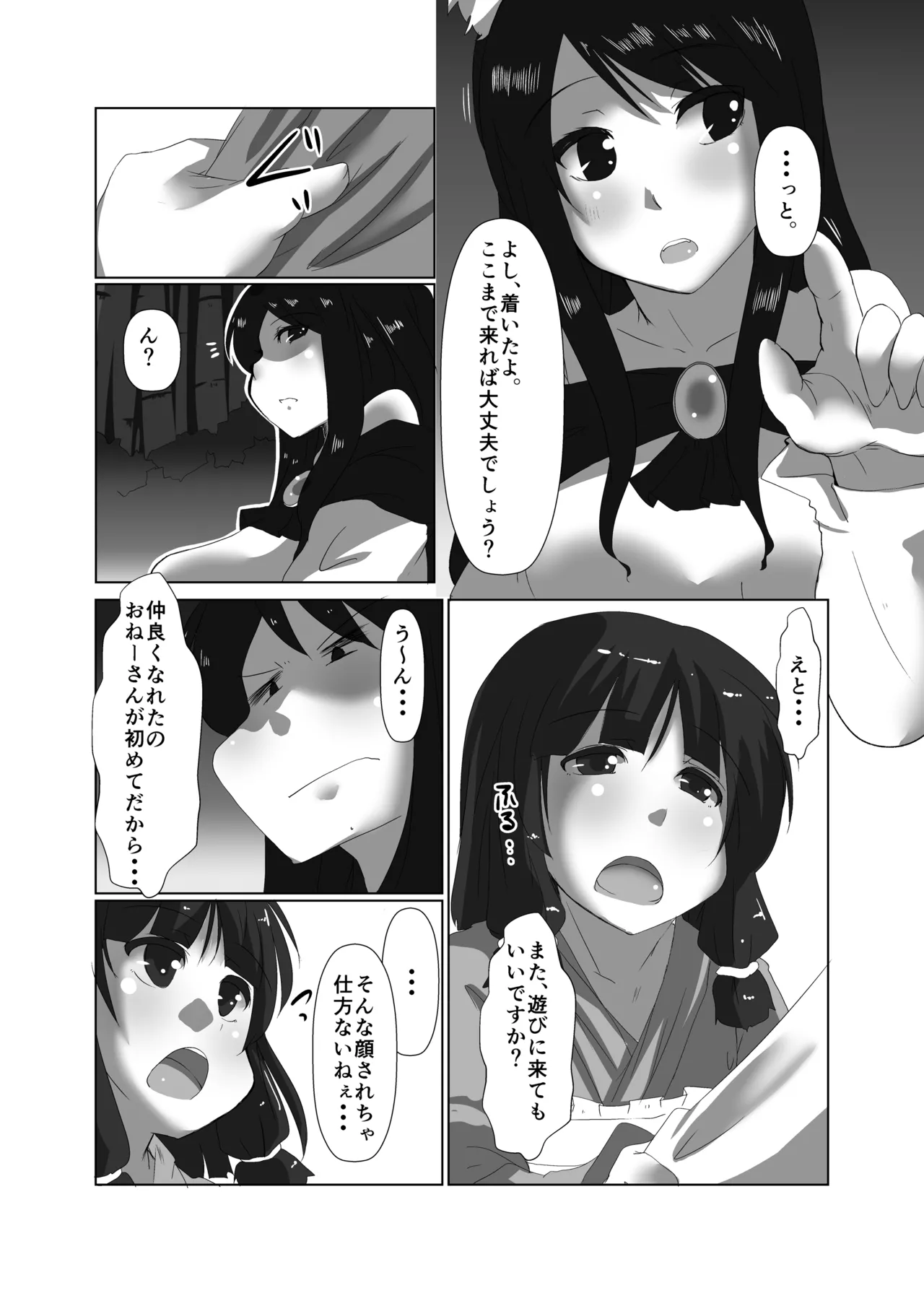 Page 9 of ELonely Wolf no Onee-san