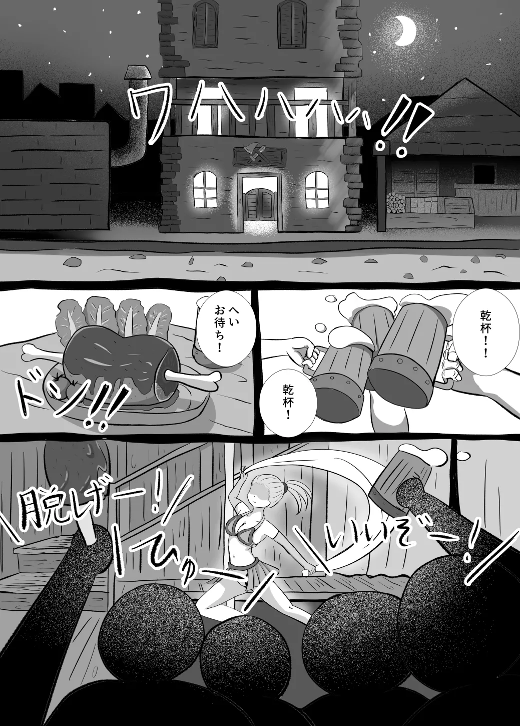 Page 2 of [Umaibou Bechabecha] Kenshi Anna ~Hajimete no Bouken~