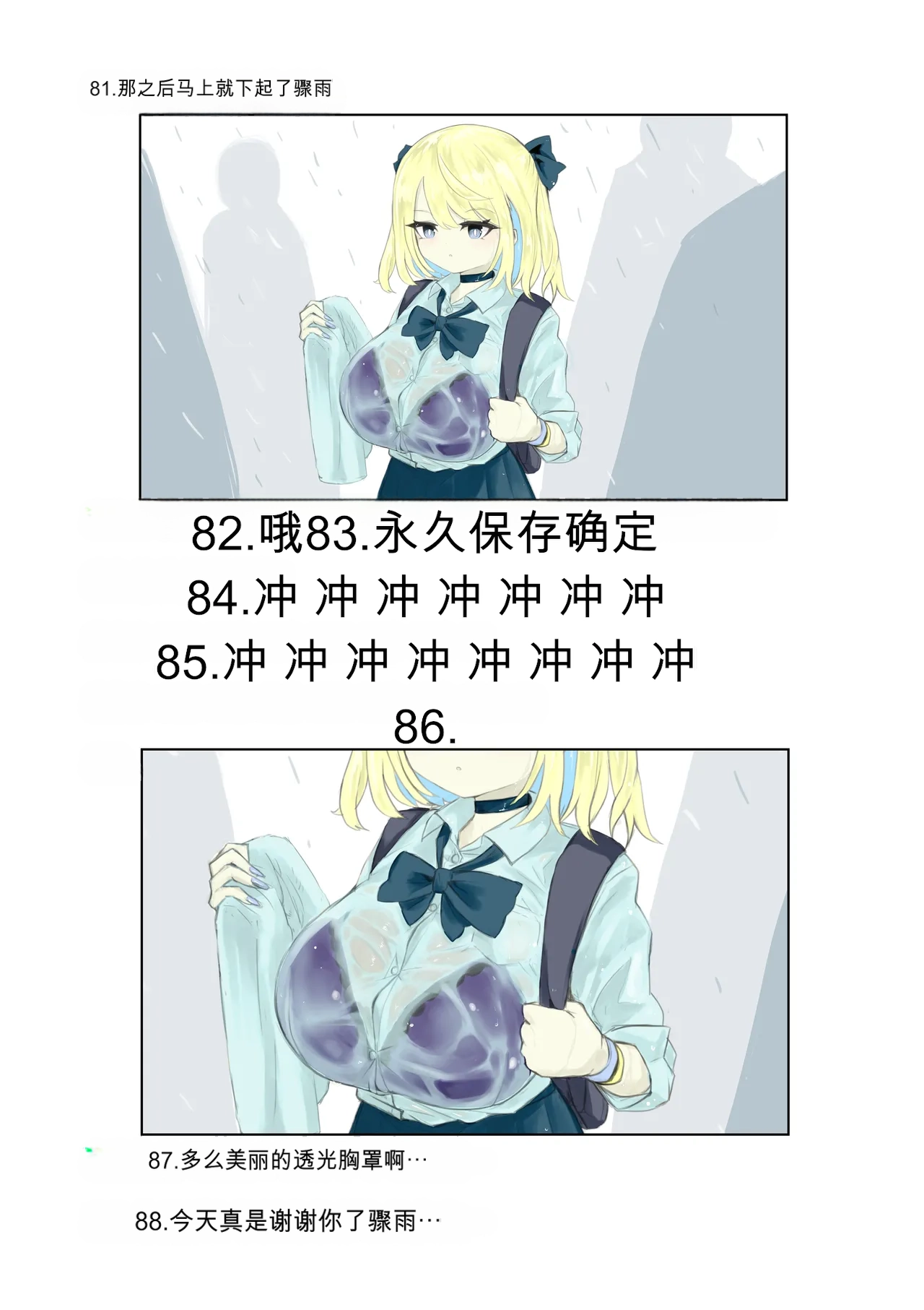 Mahou Shoujo Rising Storm - Page 114