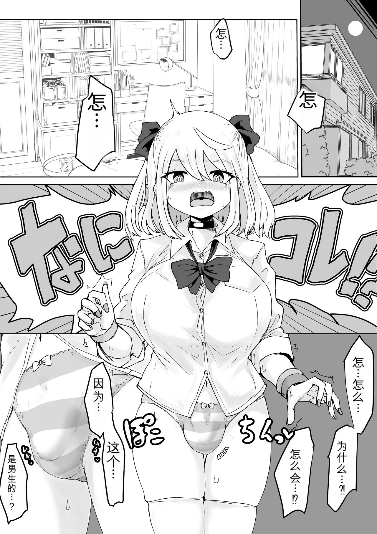 Mahou Shoujo Rising Storm - Page 43