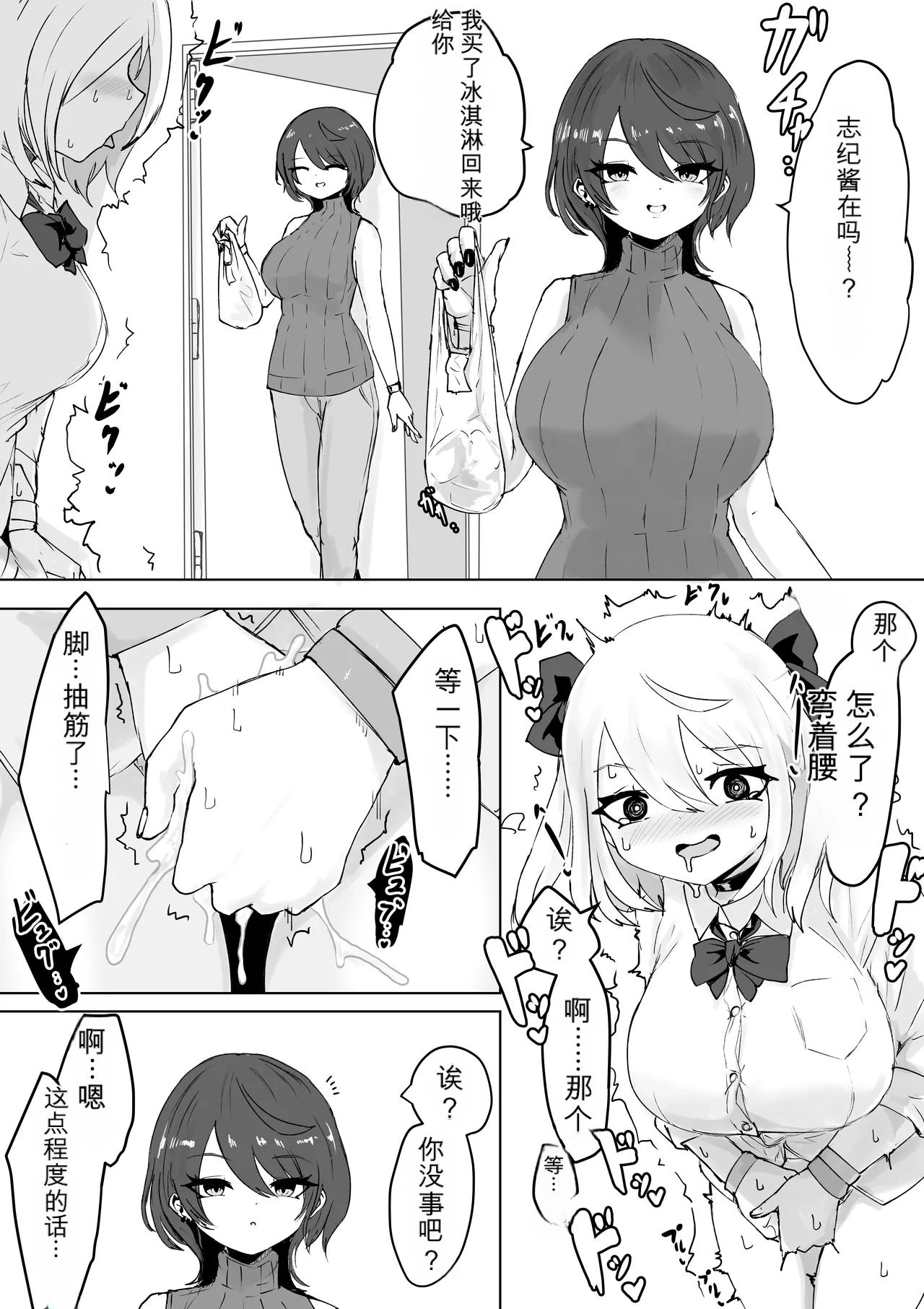 Mahou Shoujo Rising Storm - Page 46