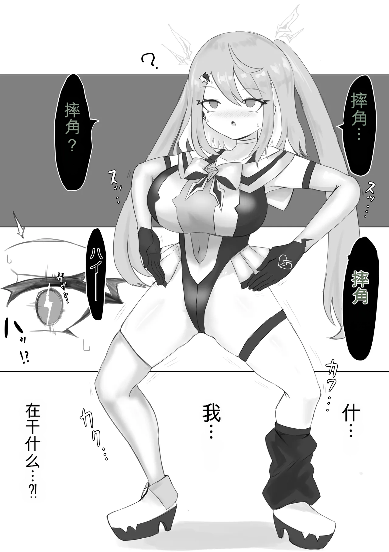 Mahou Shoujo Rising Storm - Page 89