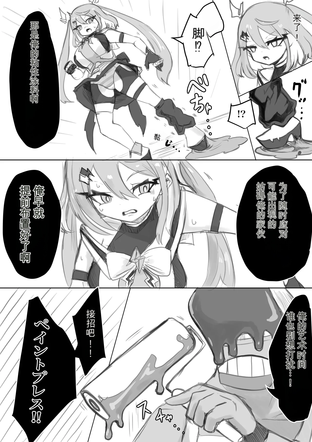 Mahou Shoujo Rising Storm - Page 98