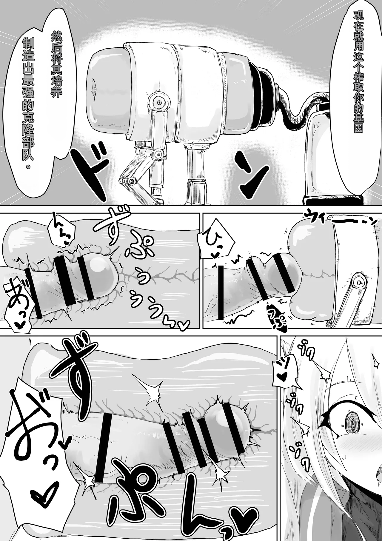 COSMIC DARK AUCTION - Page 29