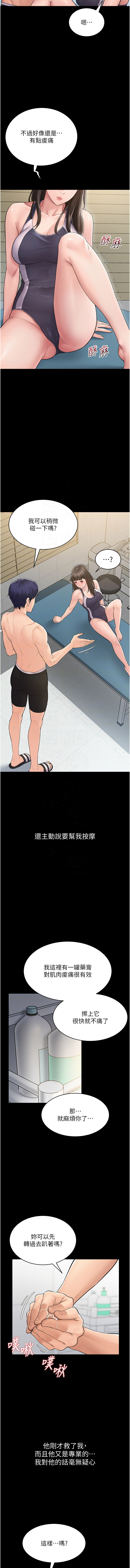 山雨密谈 | 山雨密談 1-7 - Page 30