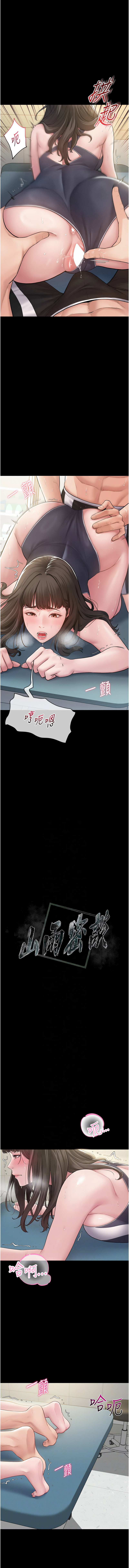山雨密谈 | 山雨密談 1-7 - Page 39