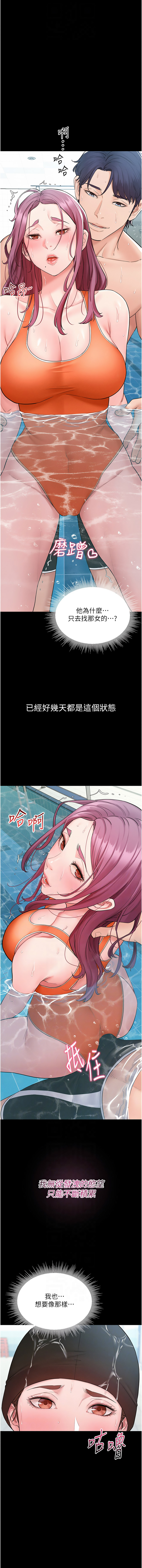 山雨密谈 | 山雨密談 1-7 - Page 47