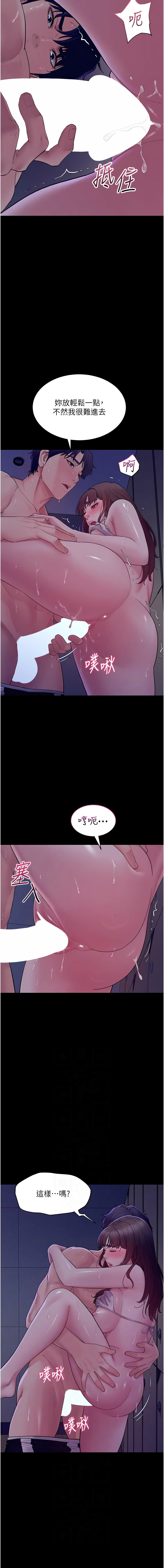 山雨密谈 | 山雨密談 1-7 - Page 59