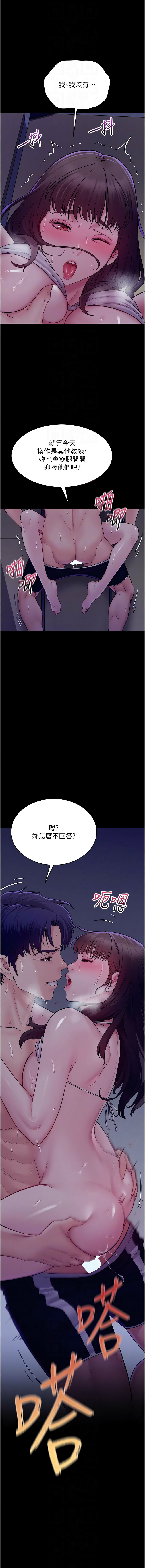 山雨密谈 | 山雨密談 1-7 - Page 63