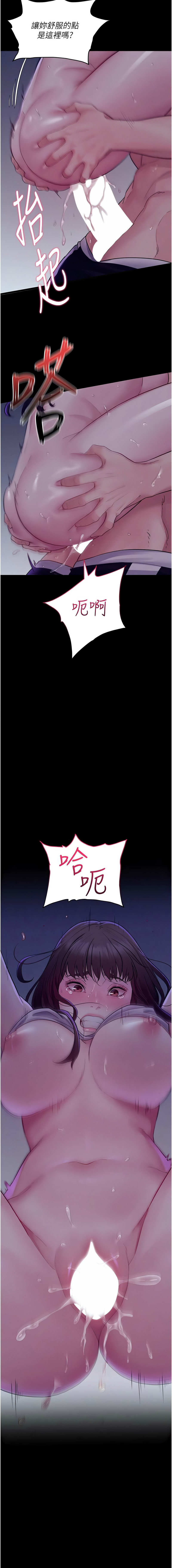 山雨密谈 | 山雨密談 1-7 - Page 66