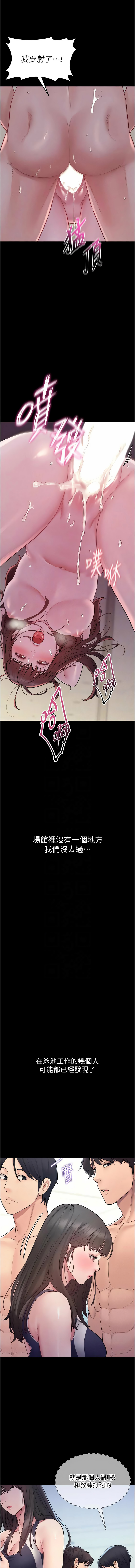 山雨密谈 | 山雨密談 1-7 - Page 82
