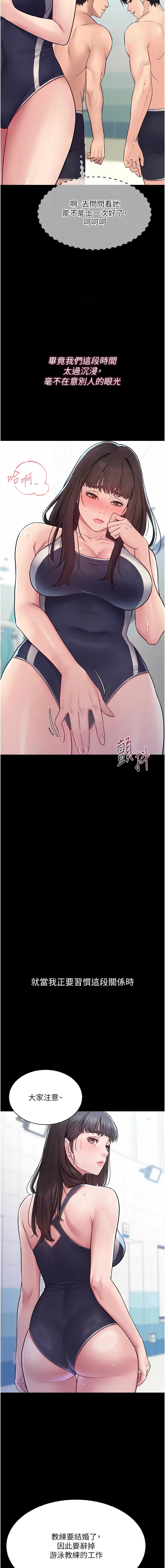 山雨密谈 | 山雨密談 1-7 - Page 83