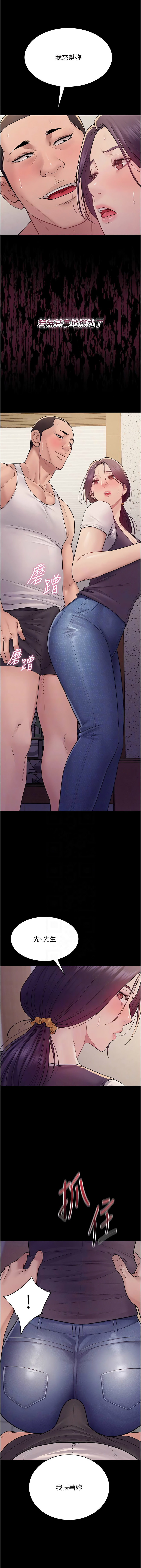 山雨密谈 | 山雨密談 1-7 - Page 97