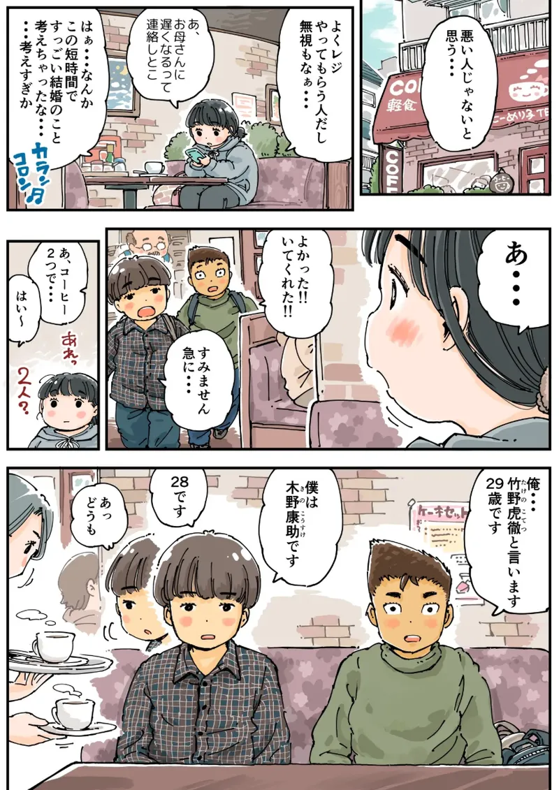 Preview page 8